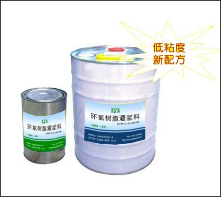 混凝土裂缝用环氧树脂灌浆料DYEP- GJ-30