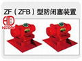 ZF型仓壁振动器