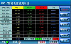 MA01C 交流智能电源监测系统MA01C主控模块