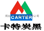 河北卡特炭黑贸易有限公司 河北卡特炭黑贸易有限公司
