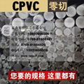 CPVC棒  氯化聚氯乙烯材料