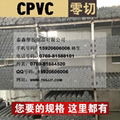 进口浅灰色CPVC板,