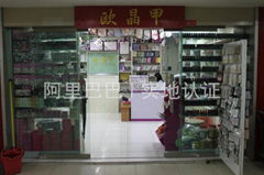 Guangzhou ou crystal armor biological technology co., LTD 