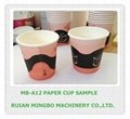 Automatic single pe coated paper cup machine 3