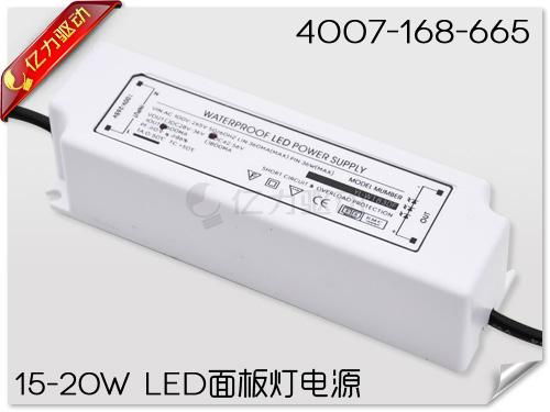 High quality20W LED panel lamp power supply _YL-W1520FA