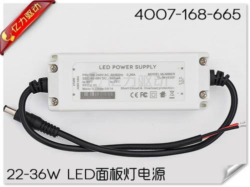 CE certification 36W LED panel lamp power supply_YL-W2236FA