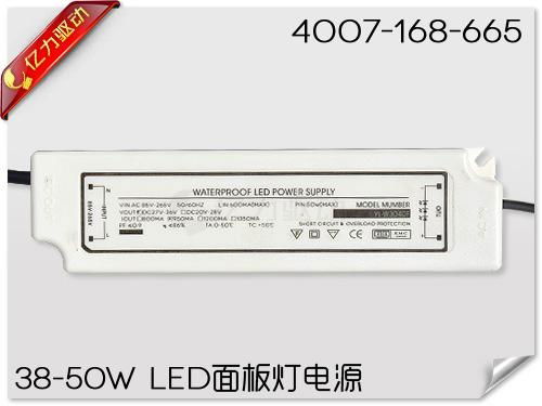 Special promotion 38-50W LED panel lamp power supply _YL-W3850FA