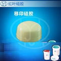 Liquid Pad Printing Silicone Rubber Material 4