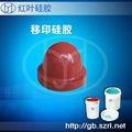  hot sale Pad Printing Silicone  2