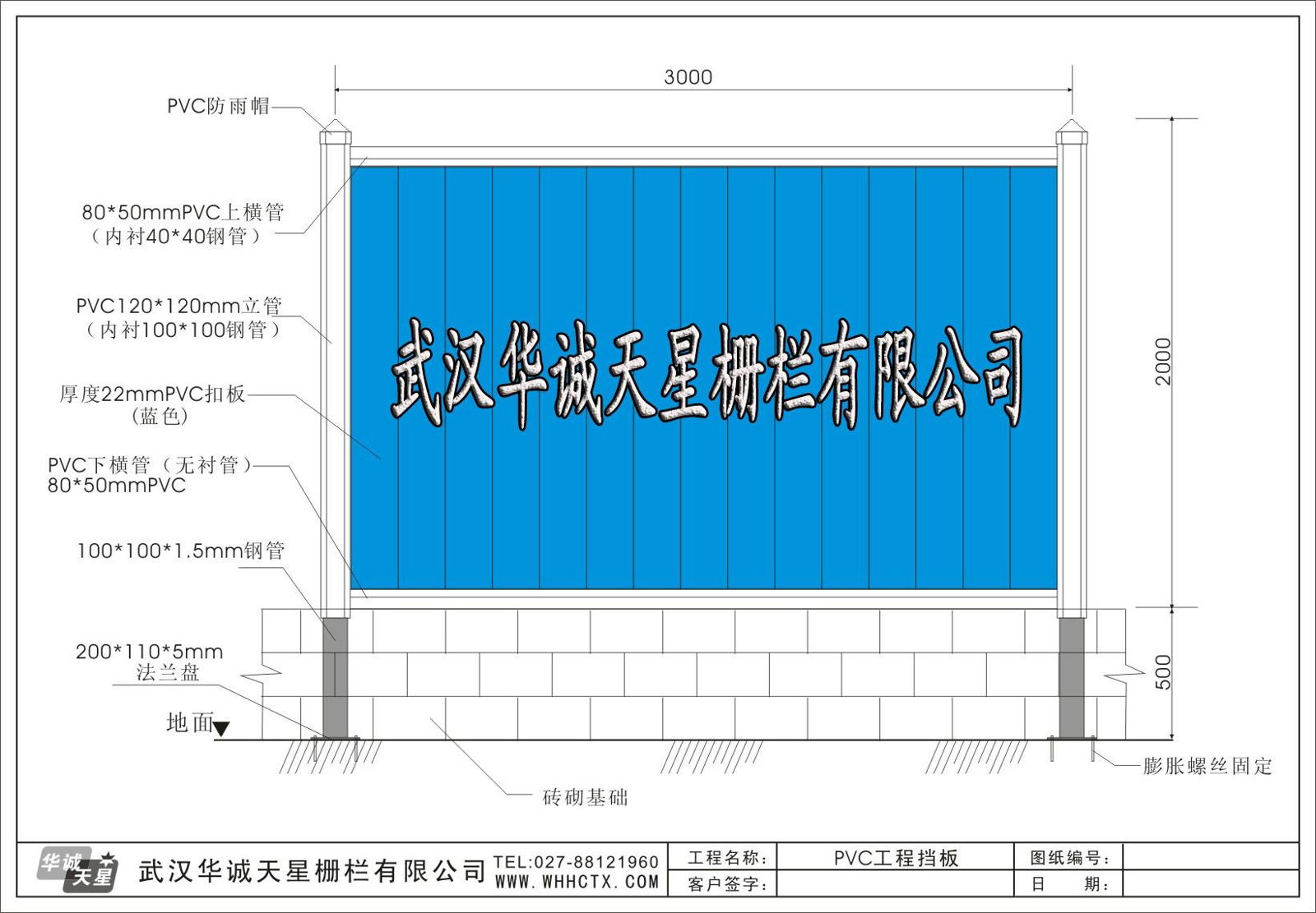 pvc蓝色塑料施工围挡 5