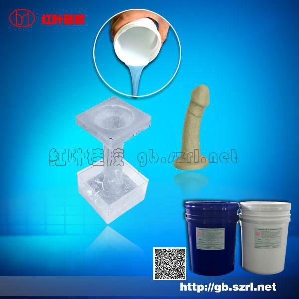 Liquid platinum cure silicone rubber for adult women sex toys making  3