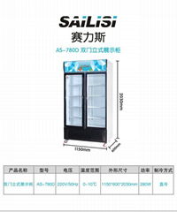 780L直冷双大门饮料展示冷柜