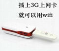 3G-WIFI移动电源 4