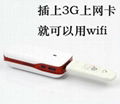 3G-WIFI移動電源 4