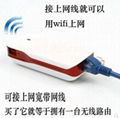 3G-WIFI移動電源 5