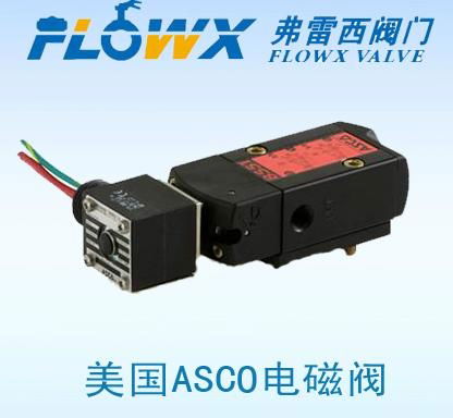 美國阿斯卡ASCO GFG551H401電磁閥 2