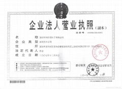 深圳市科耐德电子有限公司