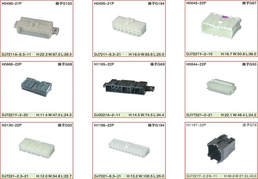 automotive wire harness connectors 4