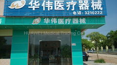 HUAWEI Medical Trading Co., Ltd