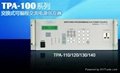 TPA-100交流電源供應器