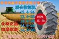 最新中耕机轮胎460/85R38可配内胎钢圈 4