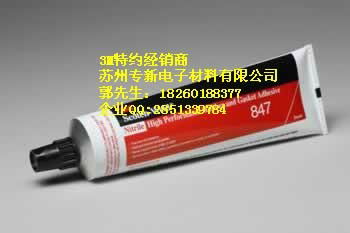 3MLSB60高性能環氧結構膠粘劑 3