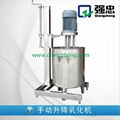 high shear homogeneous emulsify machine 2