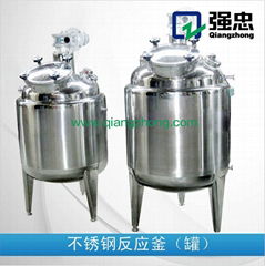 stainless steel sanitary reactor kettle