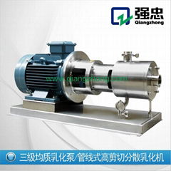 in-line homogeneous emulsification pump