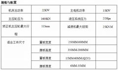 效率最高的金屬刨邊機