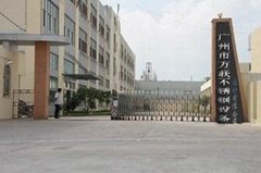 廣州市方聯不鏽鋼設備設計有限公司