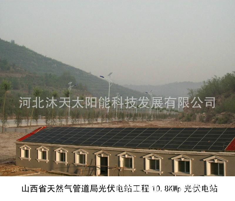 500w家用太陽能發電系統