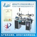 China Patent Certificate：Relay Pin Automatic Welding Machine 2