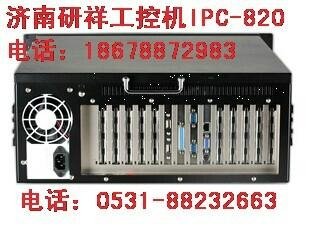 山东济南研祥IPC-810E 5