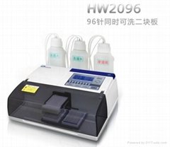 Intelligent Microplate Washer (HW2096)