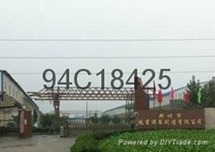 鄭州市鐵營設備製造有限公司