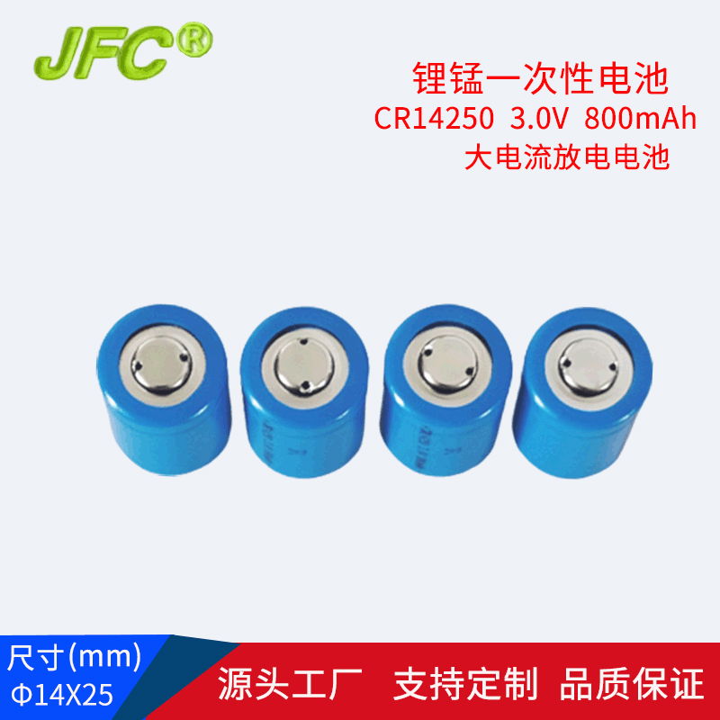 CR14250 3V CR1/2AA 800mAh NB 门磁锂锰电池 防爆锂电池 4