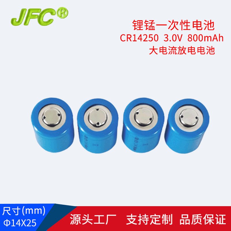 CR14250 CR1/2AA Lithium manganese dioxide battery 3V 800mAh 4