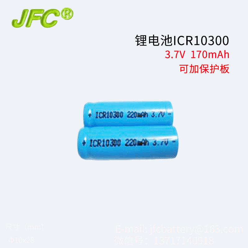 異形圓柱可充電池ICR10180 電動牙刷電池 3.7V 80mAh 3