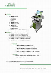 儿童发展评价系统