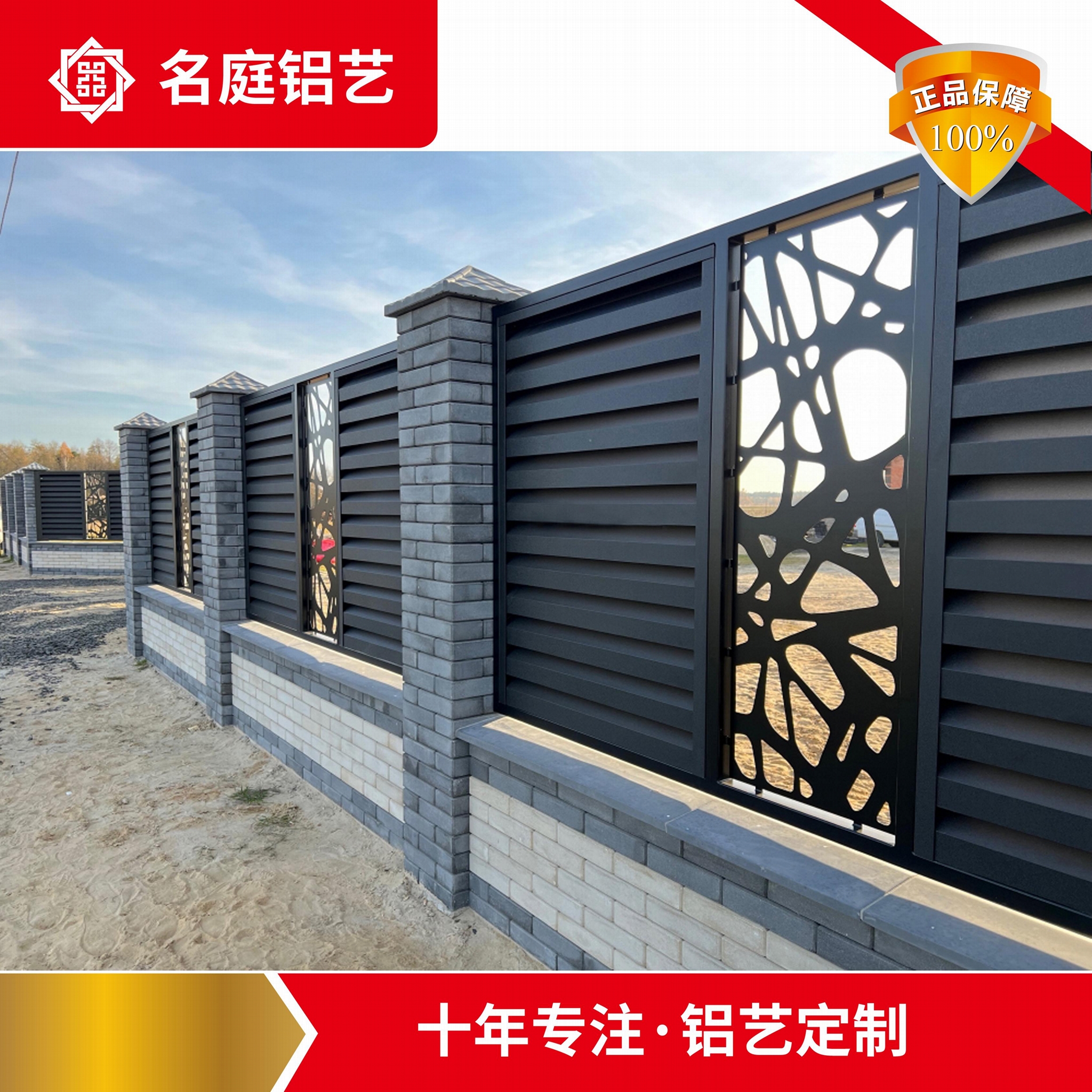 名庭鋁合金柵欄 鐵藝圍欄 戶外鋁藝景觀牆 5