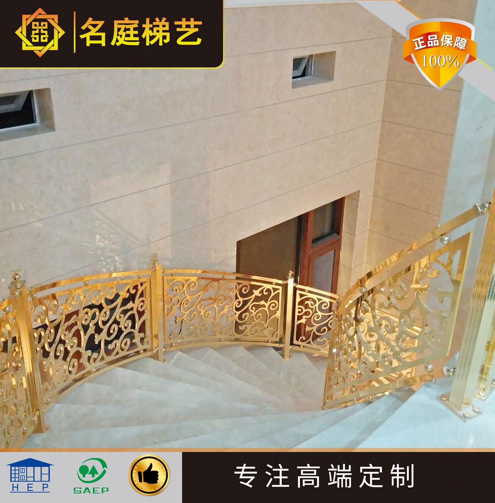 名庭定製藝朮樓梯扶手別墅酒店樓梯護欄弧形圓形 2