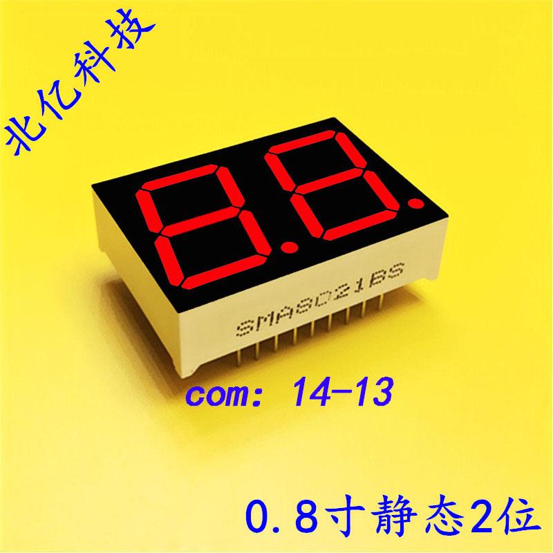 0.8寸雙2位數碼管二位七段管紅色光SMA8021AH 2