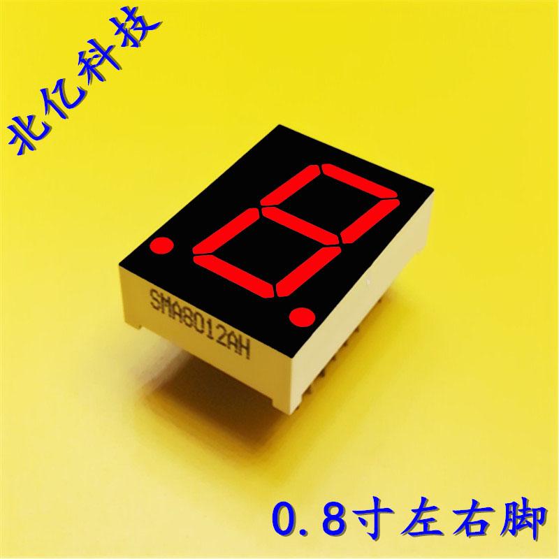 0.8寸七段管 一位l共阴数码管红光显示器SMA8011BH 2
