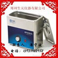 郑州生元SYU系列机械型超声波清洗器