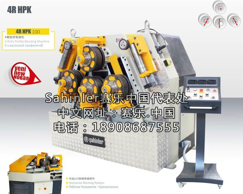 SAHINLER 数控液压型材弯曲机 4R HPK 100
