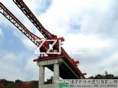 walking type bridge girder erection machine 2