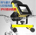 10W 20W 30W 50W Battery LED rechargeable LED flood light 2