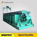 Gold Copper Mining Equipment Spiral Classifier Mining Machine 1