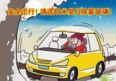 汽車除霧鏡子